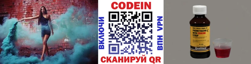 мориарти клад Борисоглебск Кодеин напиток Lean (лин)