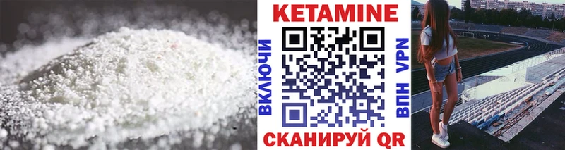 Кетамин VHQ  Борисоглебск 