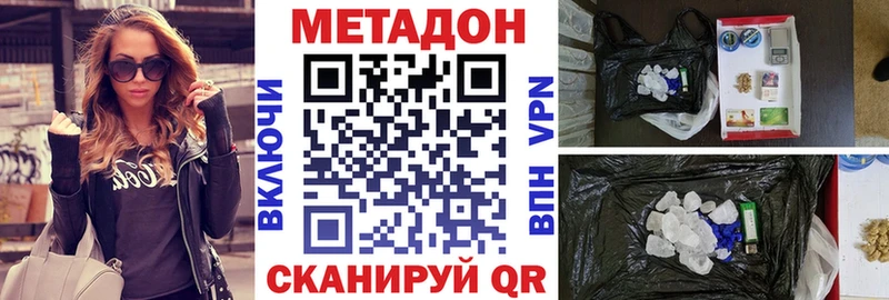 МЕТАДОН мёд  МЕГА вход  Борисоглебск 